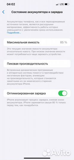 iPhone 12 Pro Max, 256 ГБ