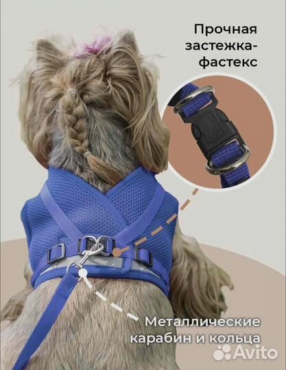 Шлейка для собак и кошек с поводком,S, M, L