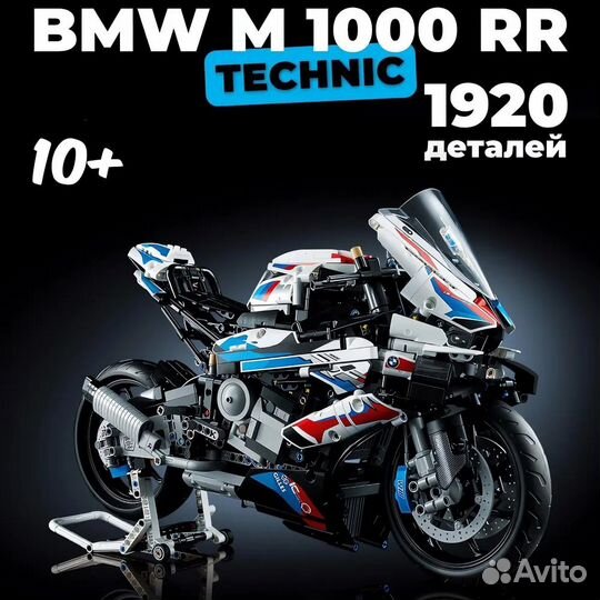 Кoнcтpуктоp Мотоцикл BMW M 1000 RR 21188/42130