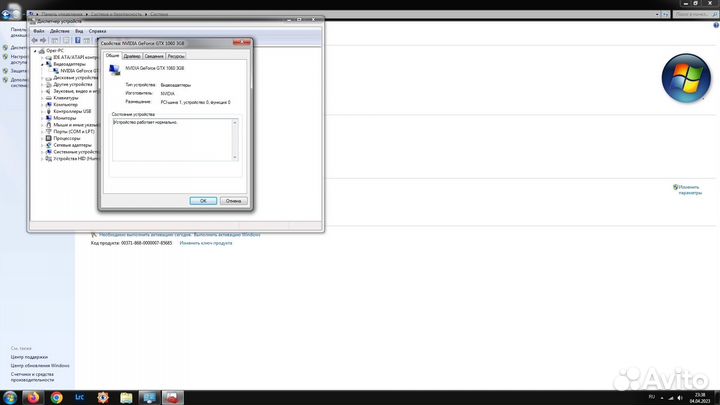 Игровой компьютер