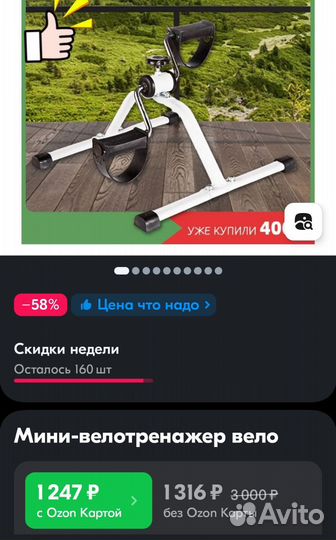 Велотренажер для рук и ног