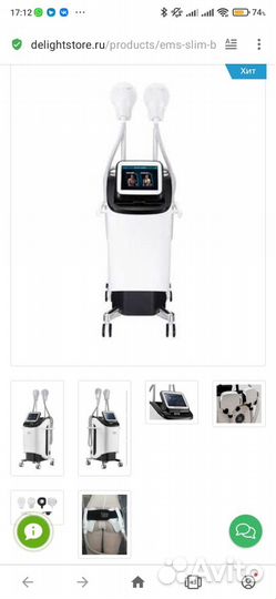 Аппаратная коррекция фигуры