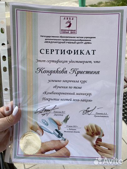 Маникюр на дому
