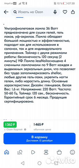 Лампа новая