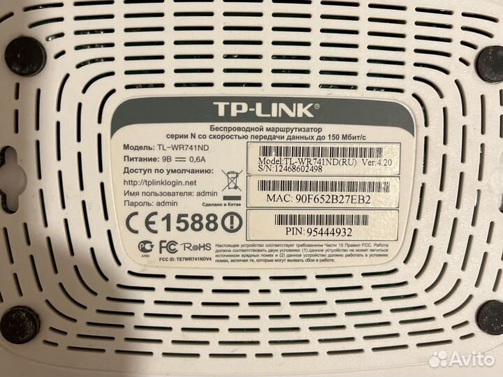 Wi-Fi роутер TP-Link TL-wr741nd