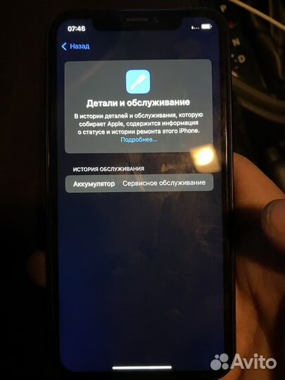 iPhone 13 Pro Max, 256 ГБ