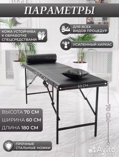 Кушетка для наращивания ресниц