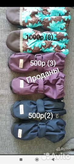 Варежки Kerry reima