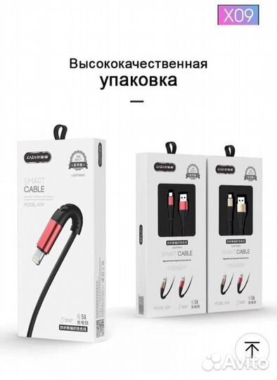 Смарт кабель lighting/micro usb/ type-c 5A