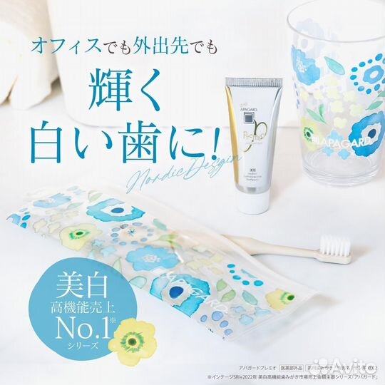 Apagard Premio Travel Set дорожный набор