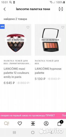 Lancome палетка 14