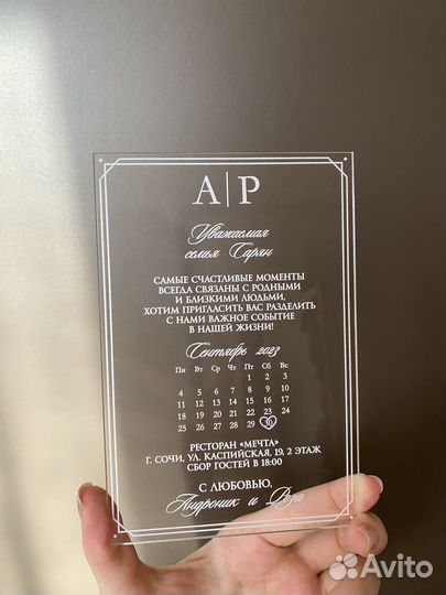 Приглашения из орг стекла на свадьбу