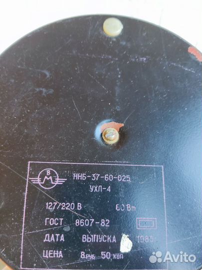 Настольная лампа СССР