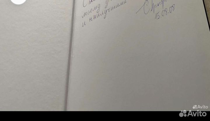 Каталог художника Сергея Григораша с автографом