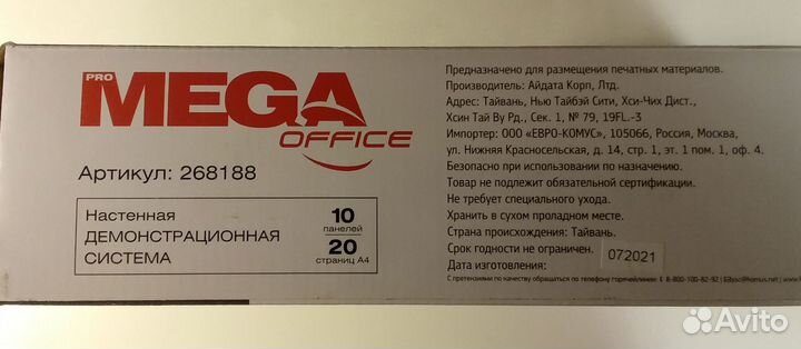 Демостойка настенная Mega Office, новая в упак