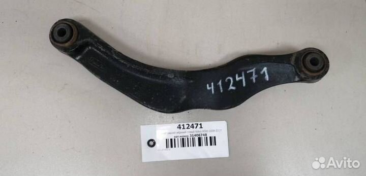 Рычаг задний верхний левый Volvo XC60 2008-2017