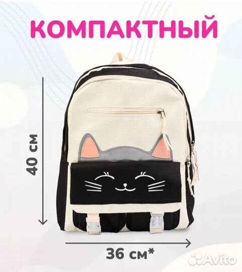 Рюкзак школьный 4 в 1