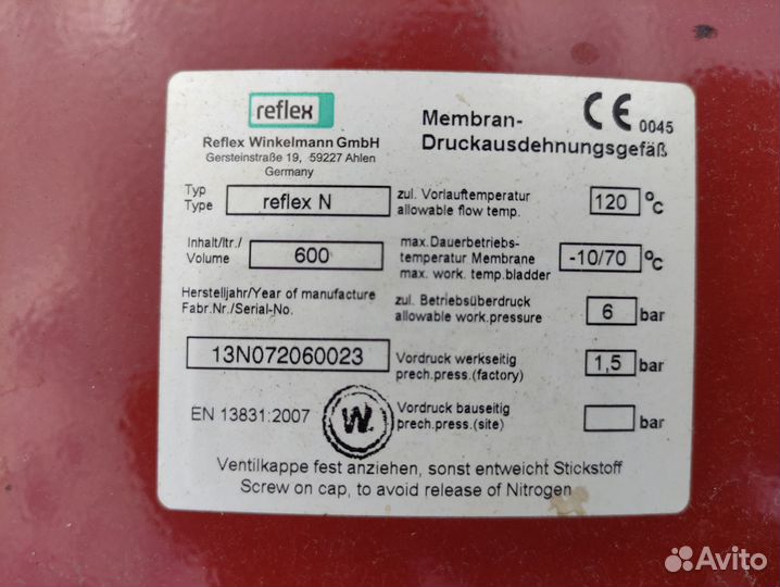 Расширительный бак 600 л