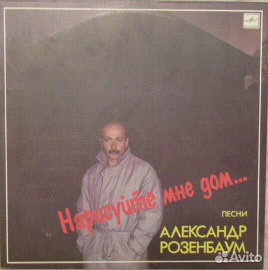 Альбомы Александра Розенбаума-3 шт