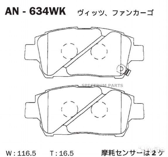 Akebono AN634WK Колодки тормозные дисковые передни