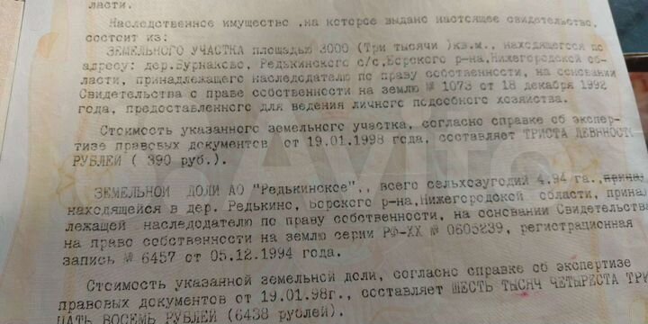 Участок 5 га (СНТ, ДНП)