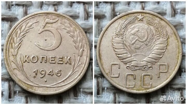 Советские монеты #16