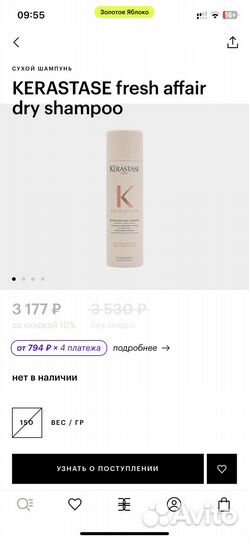 Сухой шампунь Kerastase оригинал