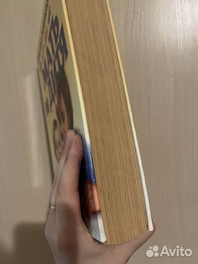 Энциклопедия «мать и дитя»