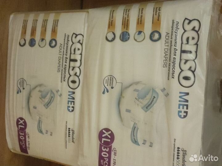 Памперсы для взрослых Senso р. 4 XL