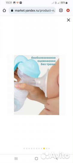 Молокоотсос ручной