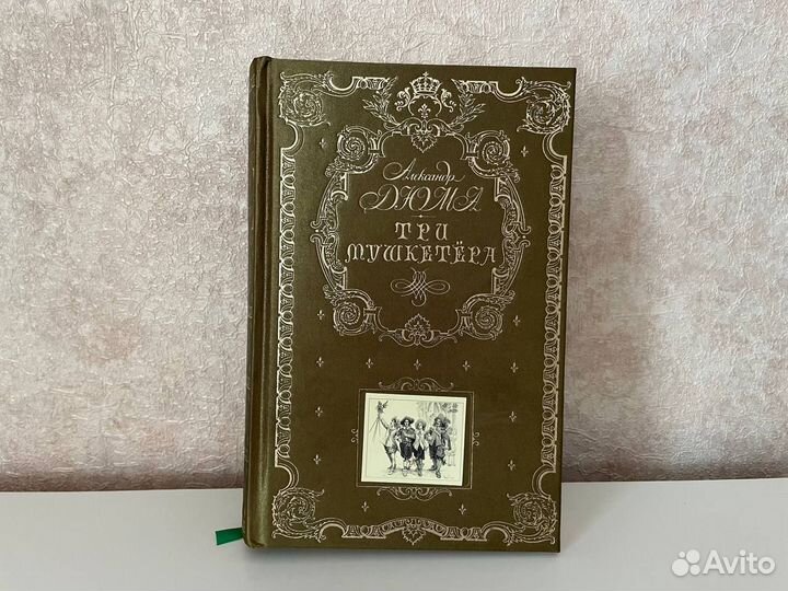 Книги Эскмо Книга в подарок роосса золотой срез