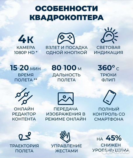 Дрон с камерой