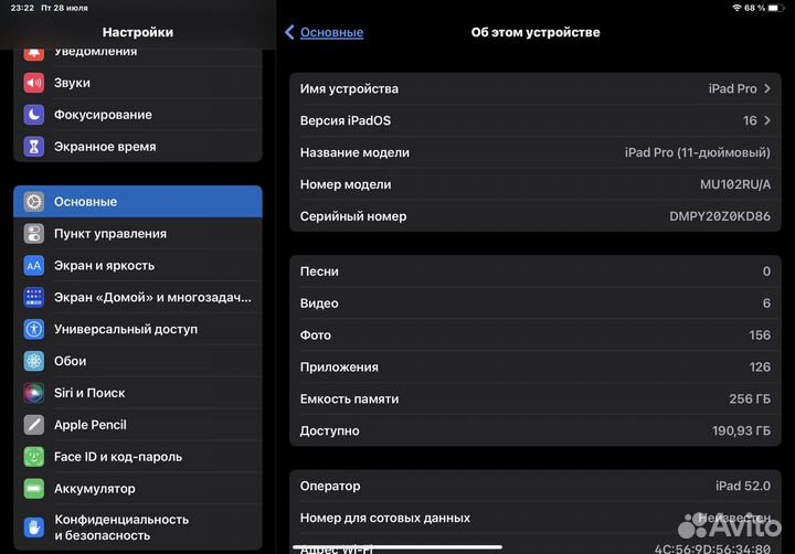 iPad pro 11 2018 256gb