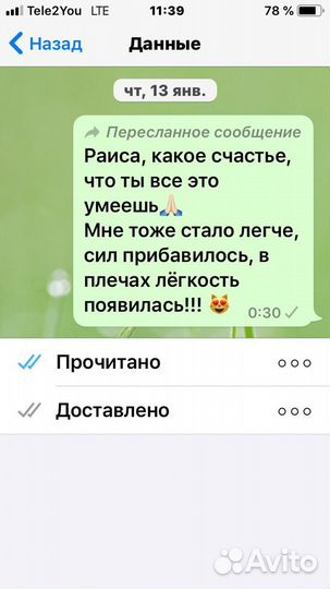 Массаж-мышечные блоки,укороч.шея, коррекция