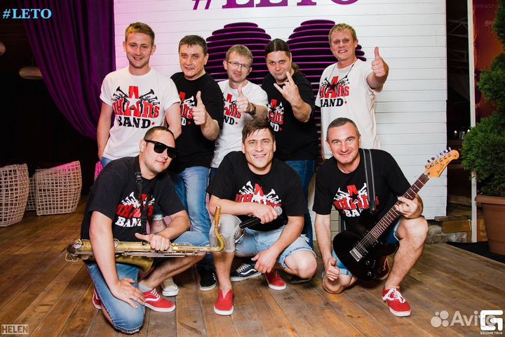 Кавер группа, на Свадьбу, Праздники, Корпоратив Де