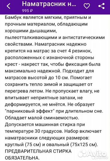 Матрас детский круглый