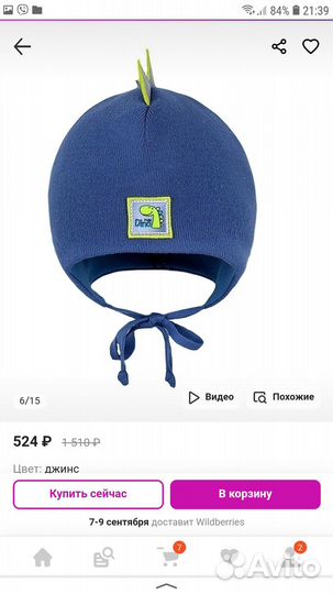 Шапочка для мальчика