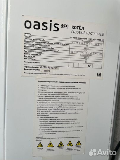 Котел газовый бытовой настенный 