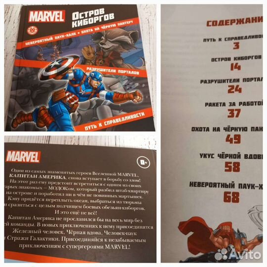 Развивающие книги в отличном состоянии