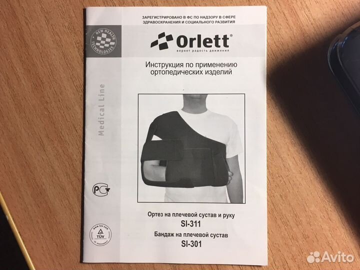 Продаю корсет Артез на плечевой сустав Б/у