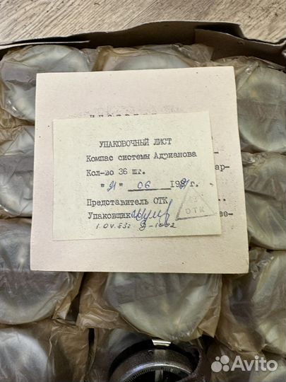 Компас Андрианова СССР с хранениия