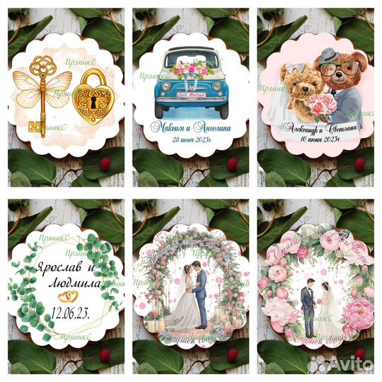 Свадебные пряники комплименты