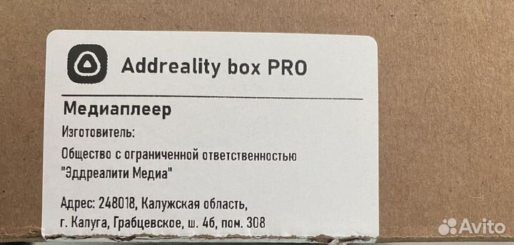 Медиаплеер Addreality box PRO