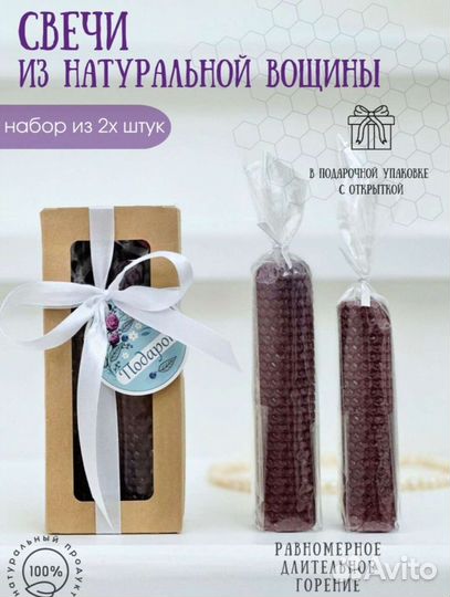 Подарочный набор свечей