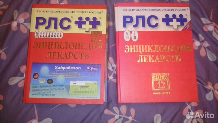 Рлс инциклопедия