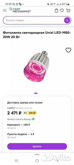 Led лампы для растений Uniel e27 20wt/w