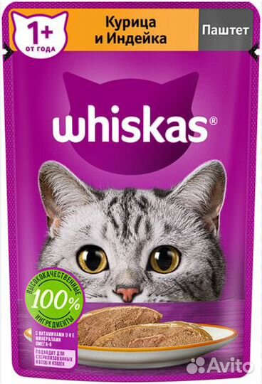 Влажный корм whiskas для кошек 75гр