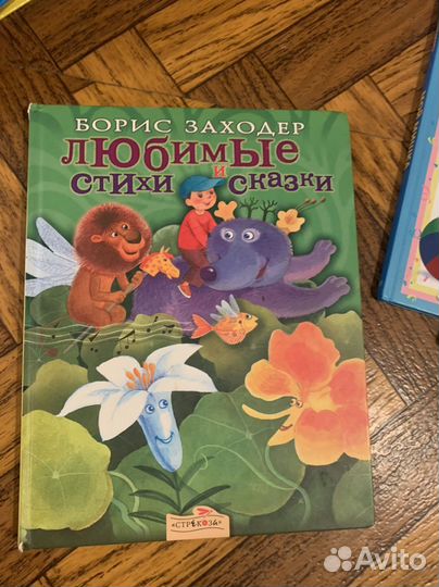 Книги для детей