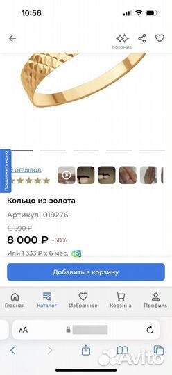 Золотое кольцо новое