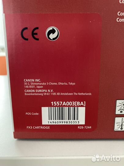 Картридж Canon FX3